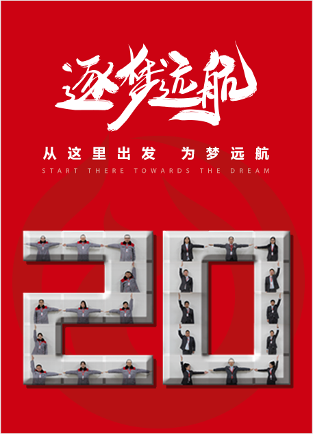 美狮贵宾会20周年- 关于美狮贵宾会-美狮贵宾会